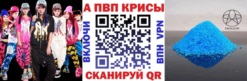 A PVP Соль  MEGA ТОР  Покровск 