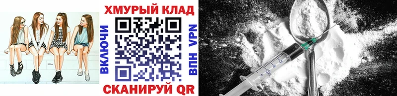 Героин герыч  МЕГА зеркало  Покровск 