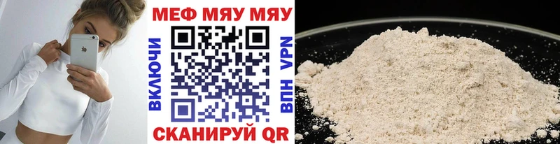 Мефедрон кристаллы Покровск