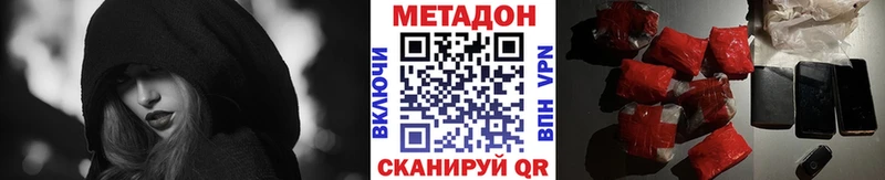 МЕТАДОН VHQ  Покровск 