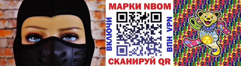 Наркотические марки 1,8мг Покровск